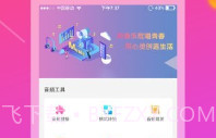 MP3转换器v1.9.12截图