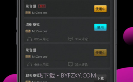 森然音频v2.2.14截图