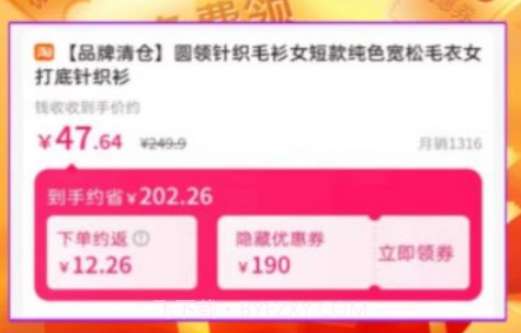 碧淘购物v0.5.14截图