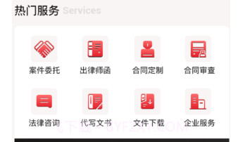 法多多企业服务v1.13截图