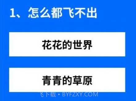 猜歌词大师v1.0.16截图