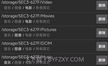 媒体重新扫描v1.0.12截图