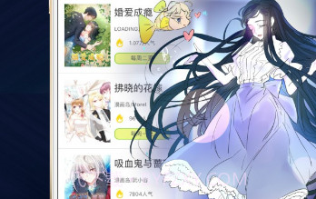 快乐漫画v1.9截图