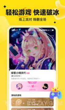 我C语音1.1.11截图