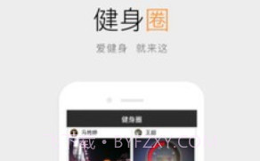 威尔仕健身v2.3.20截图