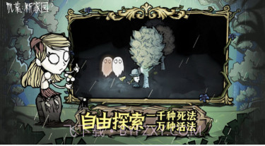 饥困荒野v1.14截图