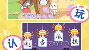 猫小帅学汉字v1.12截图