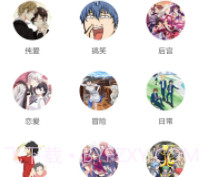 里番库v3.4.10截图
