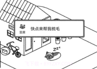 猫咪真的很可爱 隐藏动物解锁版v1.2.13截图