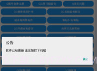 全能侠app官方V3.9截图