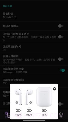 大圣助手app2.5.13截图