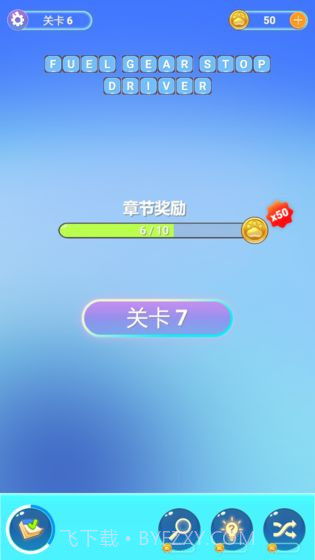 四级你过了吗v1.9截图