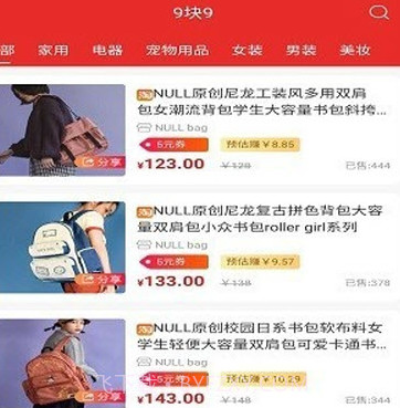 橙云优品购物v1.1.13截图