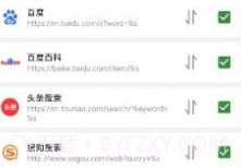 聚合搜索引擎v1.0.15截图