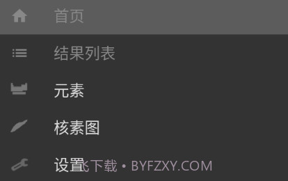 核素导览v5.39.13截图
