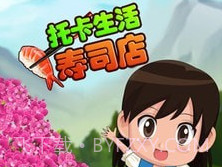 托卡生活寿司店v2.11截图