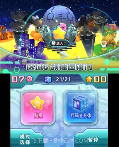 星之卡比机械星球4.4截图