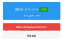 bigjpgV1.7.13截图