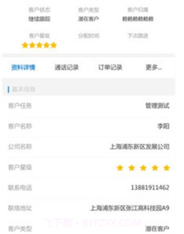 添添办公v0.16截图