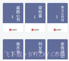七秒读书免费版v1.0.12截图