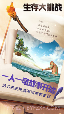 生存大挑战v1.0.17截图