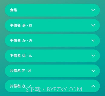 Drops语言学习软件高级专业版(已全部解锁)v35.13截图