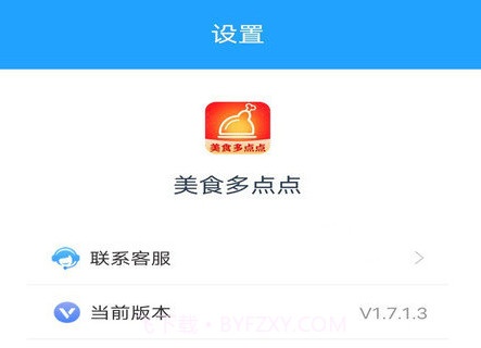 美食多点点v1.7.1.13截图