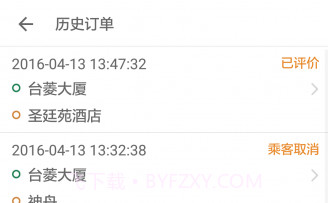 全民用车appV2.6.13截图