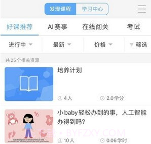 豫见AIv1.0.17截图