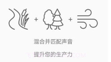 Relaxio白噪音V1.5.10截图