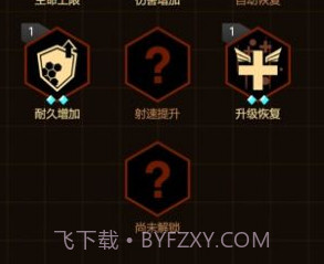 无双战机无限钻石内购 v1.0v1.3.11截图