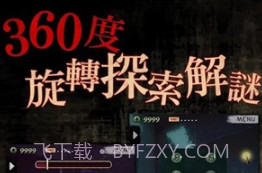 都市传说之外卖v1.2.8截图