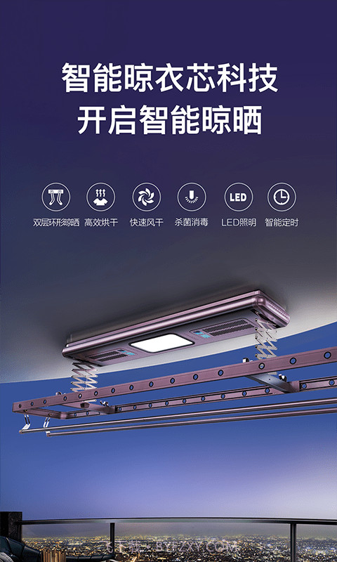 科徕尼智联（好太太智联）2.5.12截图