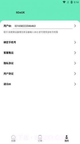 最美简历证件照1.6截图