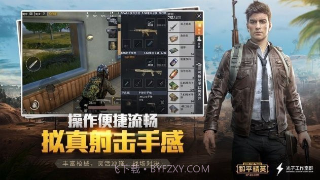和平精英比例助手修改器v1.72.13截图
