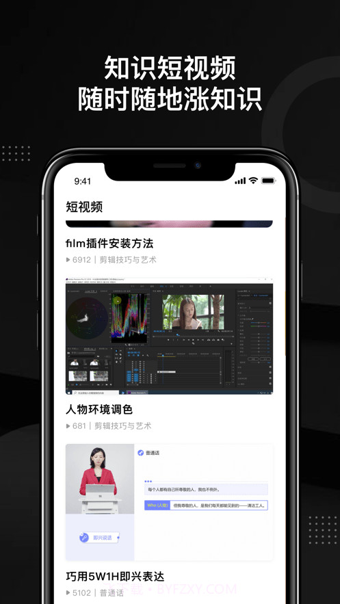 轻备课堂1.1.11截图