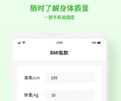 食物查询v1.0.14截图