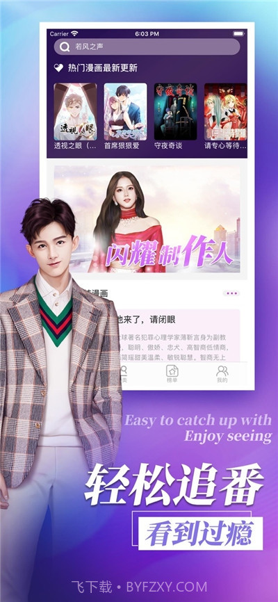 闪耀制作人v1.13截图
