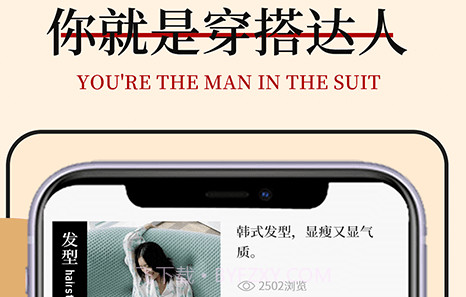 蘑菇发型穿搭设计v1.0.13截图