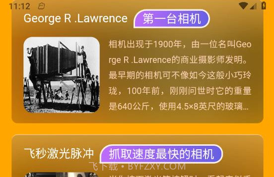 吉米相机v1.1.9.11截图