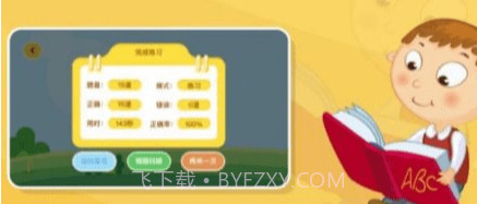 神州数学V1.11截图
