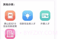 金钥匙人才之家V1.2.10截图