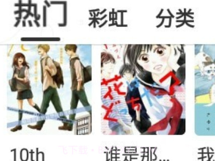 漫画圈v3.6.15截图