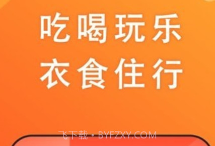 豪享生活v0.1.15截图