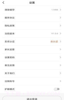 百家云校专业版v1.0.8截图