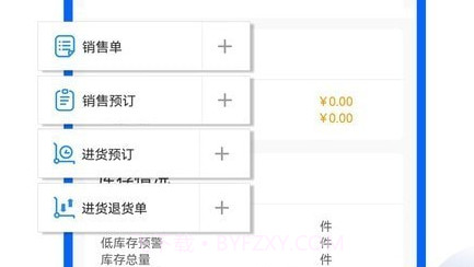 叮咚好生意v1.3.12截图