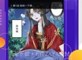诞妹漫画appv1.2.12截图