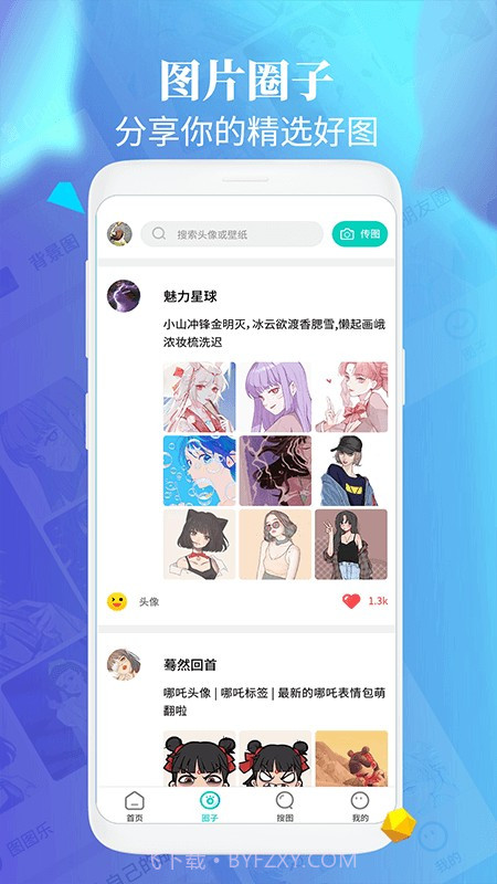 主题壁纸大全v1.5.12截图