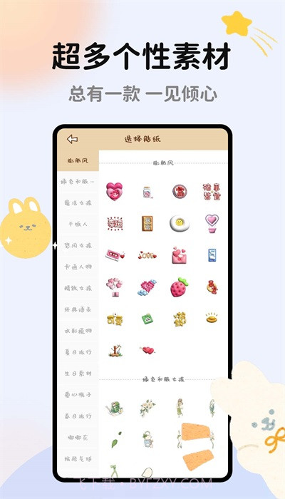 手帐多多v2.16截图