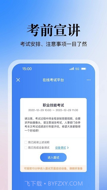 掌上答题v1.0.11截图